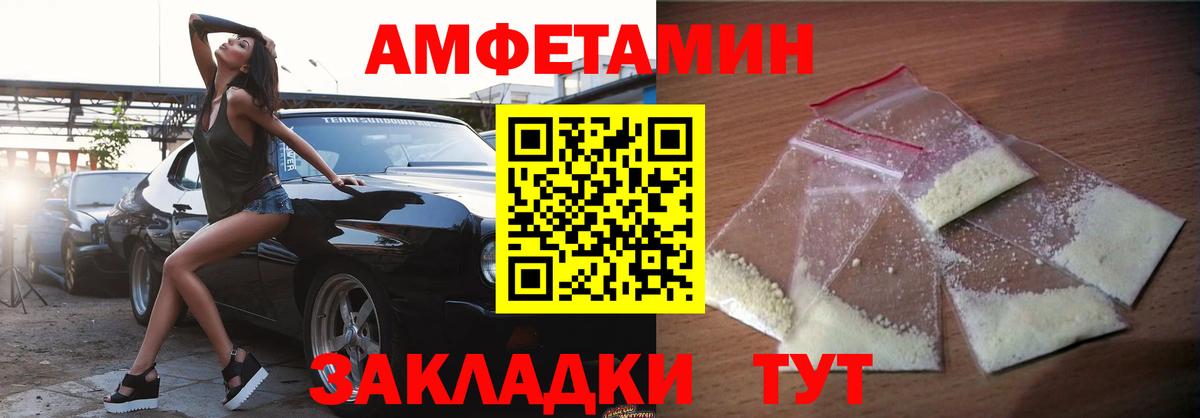 АМФЕТАМИН Розовый Лабинск