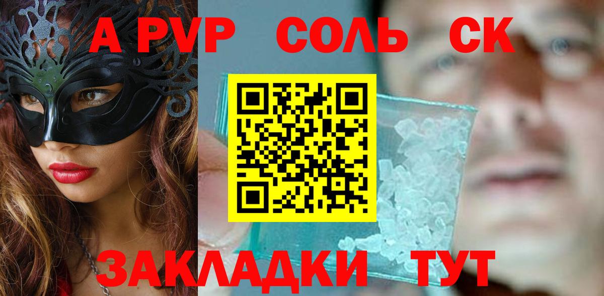 Alfa_PVP VHQ Лабинск