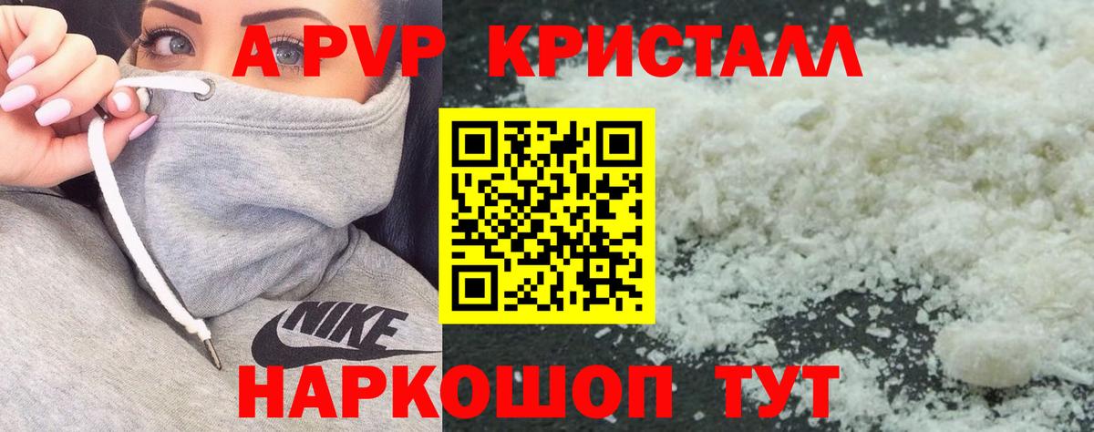 A-PVP СК КРИС  Вход с VPN  Alfa_PVP кристаллы  Alpha-PVP  Лабинск 