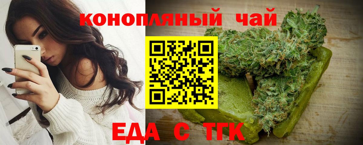 Cannafood марихуана  Вход с VPN  Лабинск 