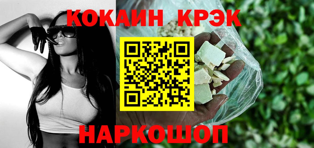 COCAIN  Кокаин VHQ  Вход с VPN  Лабинск  Кокаин 99% 