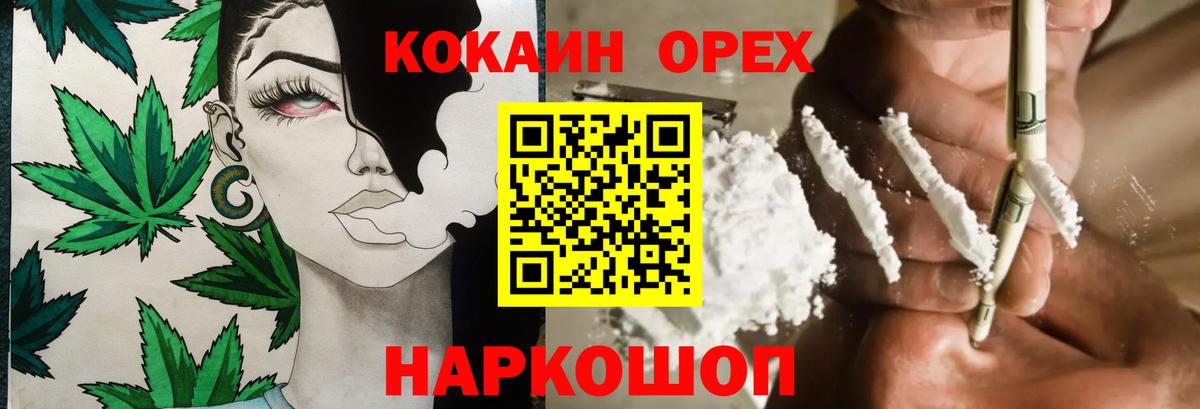 КОКАИН Columbia Лабинск