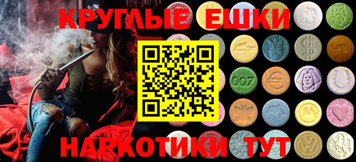 Ecstasy ешки  Вход с VPN  Лабинск  ЭКСТАЗИ  ЭКСТАЗИ MDMA 