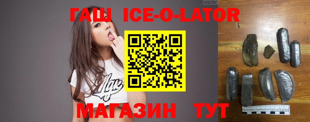 ГАШИШ Изолятор  ГАШИШ  Лабинск  ГАШИШ убойный  Вход с VPN 