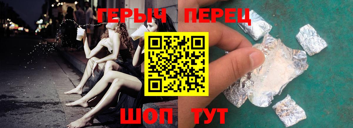 ГЕРОИН VHQ Лабинск