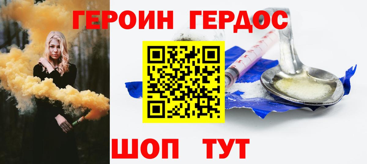 ГЕРОИН афганец  Героин  Лабинск  Вход с VPN 