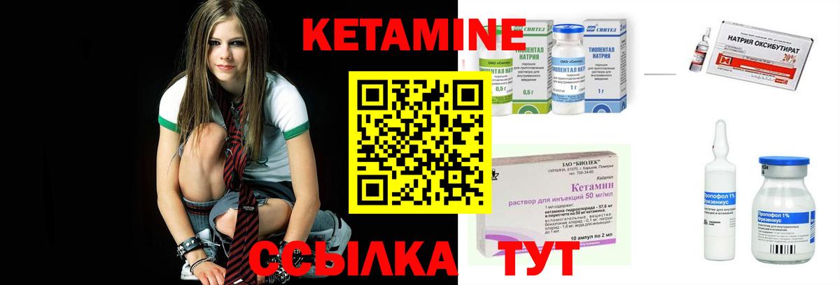 Кетамин ketamine Лабинск