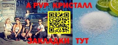 ALPHA PVP Жуковский