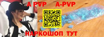 ALPHA PVP Жуковский
