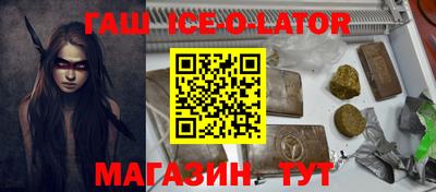 гашик Ирбит