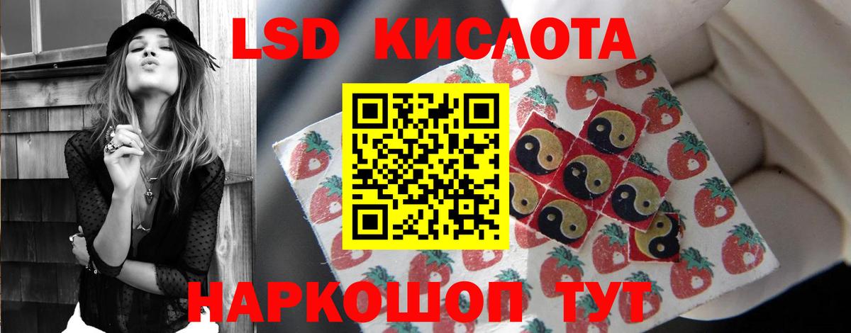 Лсд 25 экстази кислота Лабинск