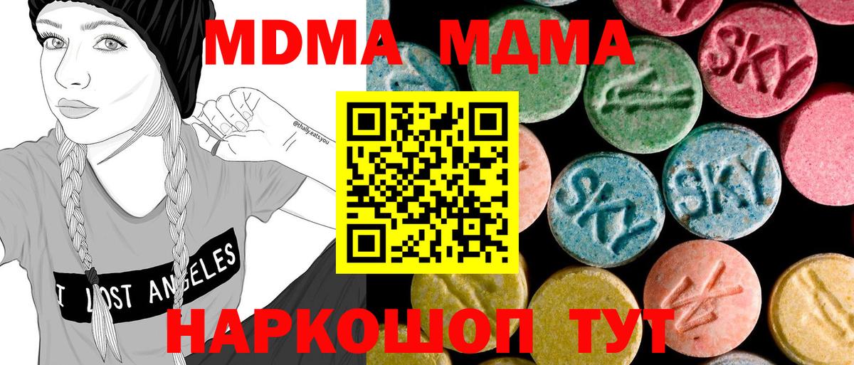 МДМА VHQ  МДМА  Лабинск  Вход с VPN  МДМА VHQ 