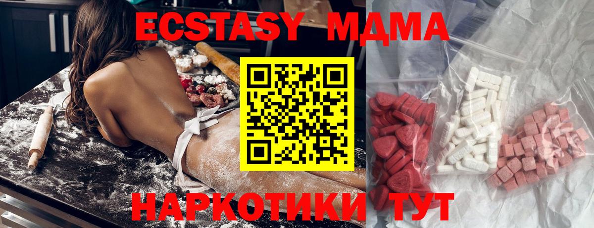 МДМА crystal Лабинск