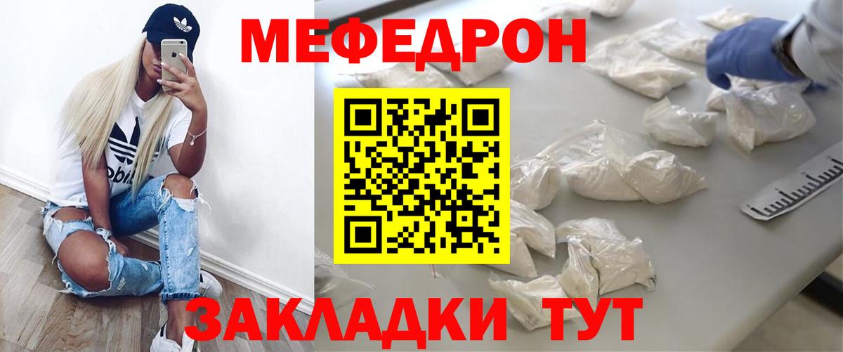 МЕФ мука  Меф  Вход с VPN  Лабинск  МЯУ-МЯУ mephedrone 