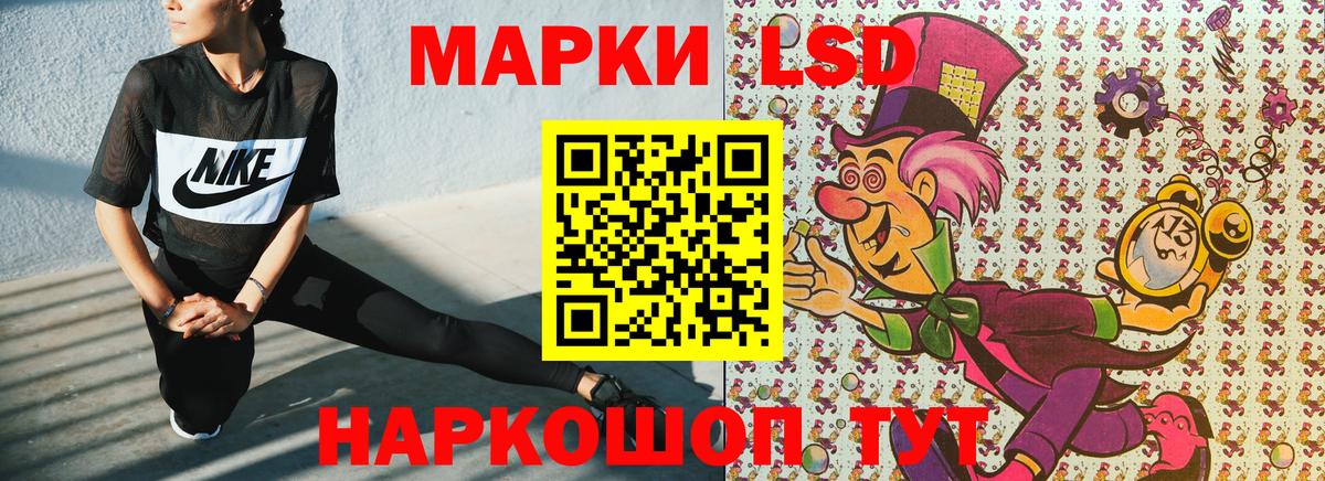 Марки NBOMe 1,5мг Лабинск