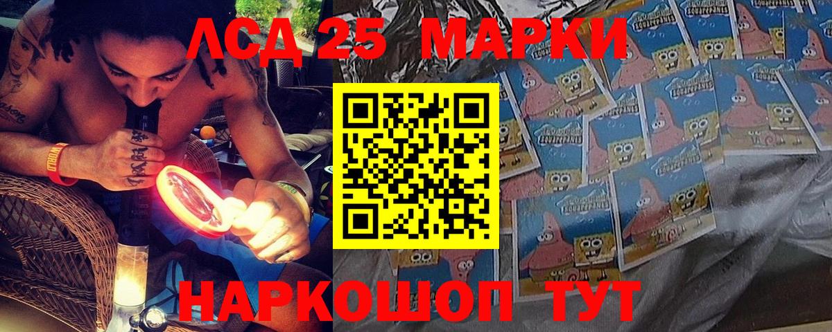 Марки N-bome 1500мкг  Марки N-bome 1500мкг  Марки 25I-NBOMe  Лабинск  Вход с VPN 